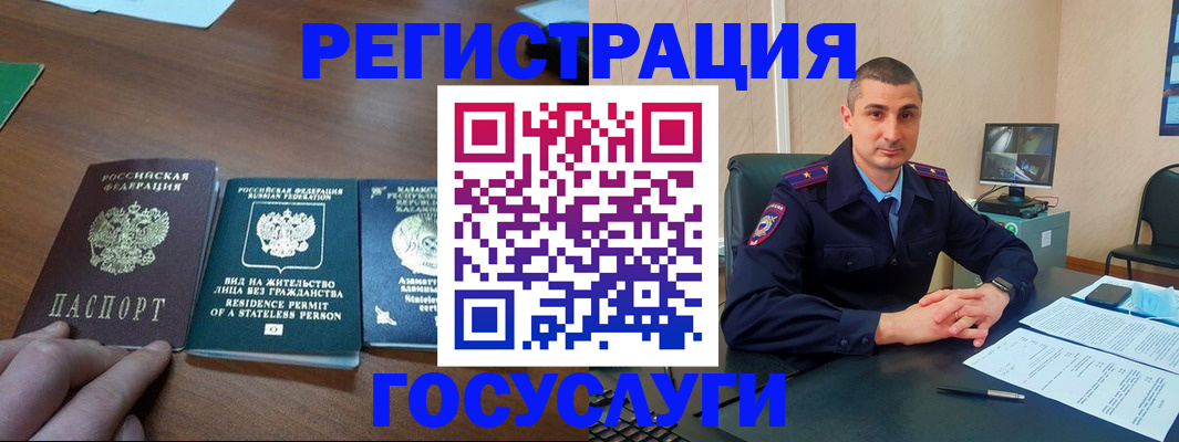 прописка для школы в Фрязино