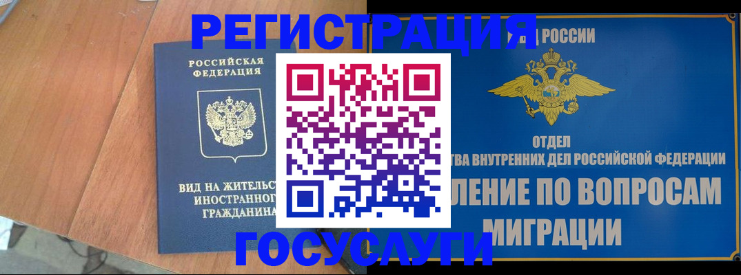 прописка поиск в Фрязино